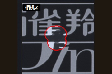 文字欠けサンプル